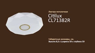 Светодиодный Светильник Citilux Диамант Cl71382R
