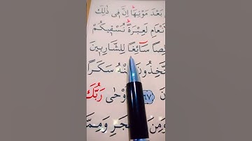سورة النحل الأية 65 إلى 67 القارئ سعد الغامدي
