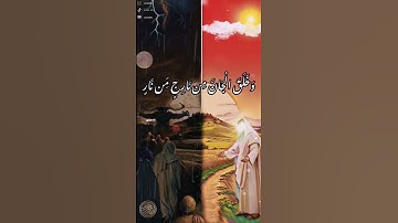 سورة الرحمن /خَلَقَ الإِنسَانَ مِن صَلْصَالٍ كَالْفَخَّارِ الشيخ ماهر المعيقلي صوت جميل جدا