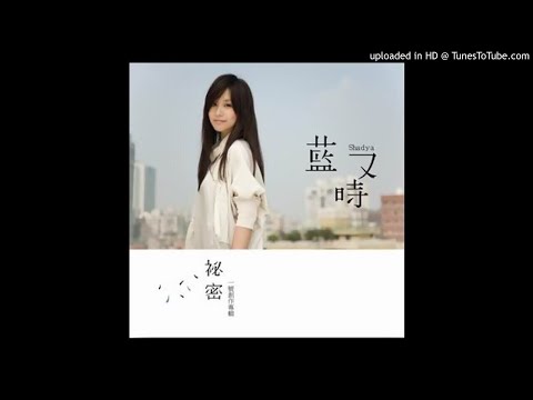 藍又時 - 魚的淚