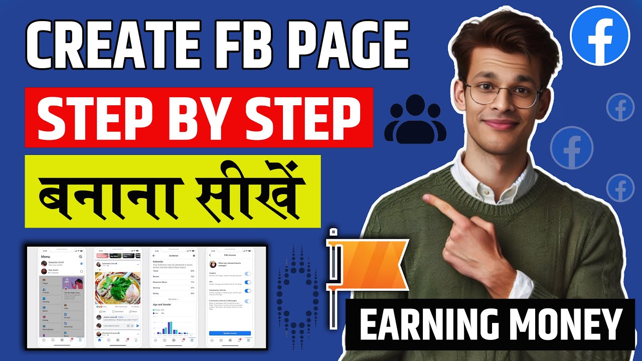 FB पर PAGE बनाने का सही तरीका | How To Create Facebook Page | Digital Creator | Uday Pratap
