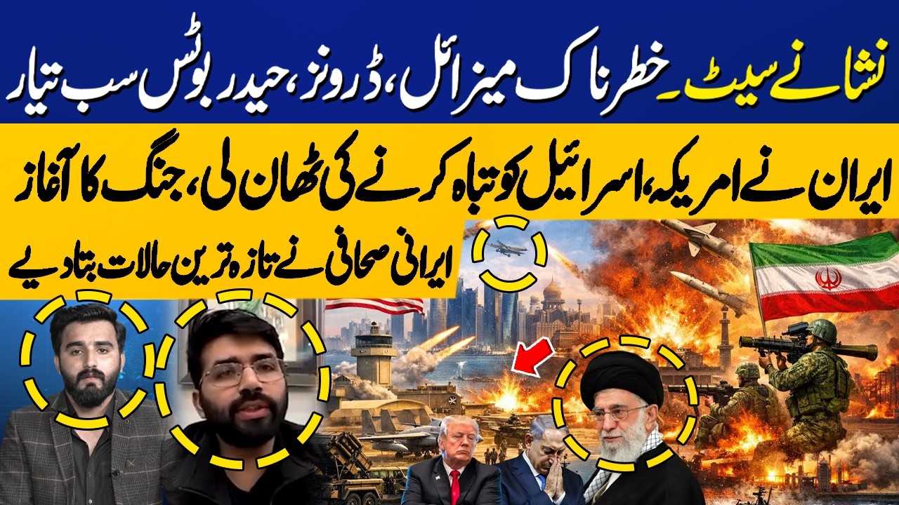 Iran Set The Targets | Dangrous Weapons Deployed | War Begin? | Iranian Journalist Interview
