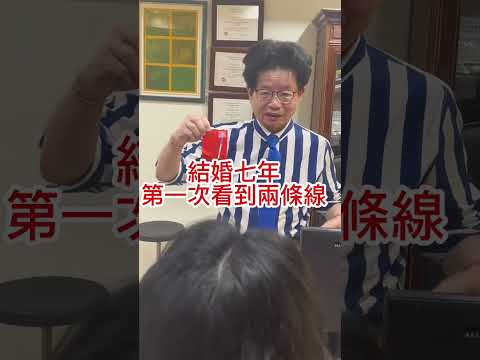結婚七年博元婦產科試管嬰兒一次就成功懷孕！人生第一次看到「兩條線」