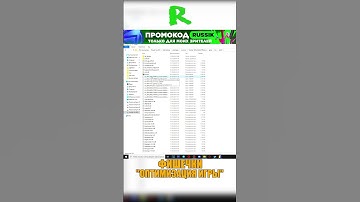 ЛУЧШАЯ ОПТИМИЗАЦИЯ CS 2🤯 #cs2 #csgo #shorts #кс2 #cs #counterstrike