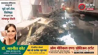 नया बाज़ार में सफाई का आलम: क्या है जमीनी हकीकत? देखें पूरी रिपोर्ट