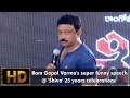 Ram Gopal Varma's Funny Speech At 'Shiva' Movie 25 years celebrations