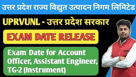 UPRVUNL Exam Date Release | Exam Date for Account Officer, Assistant Engineer, TG-2 (Instrument)