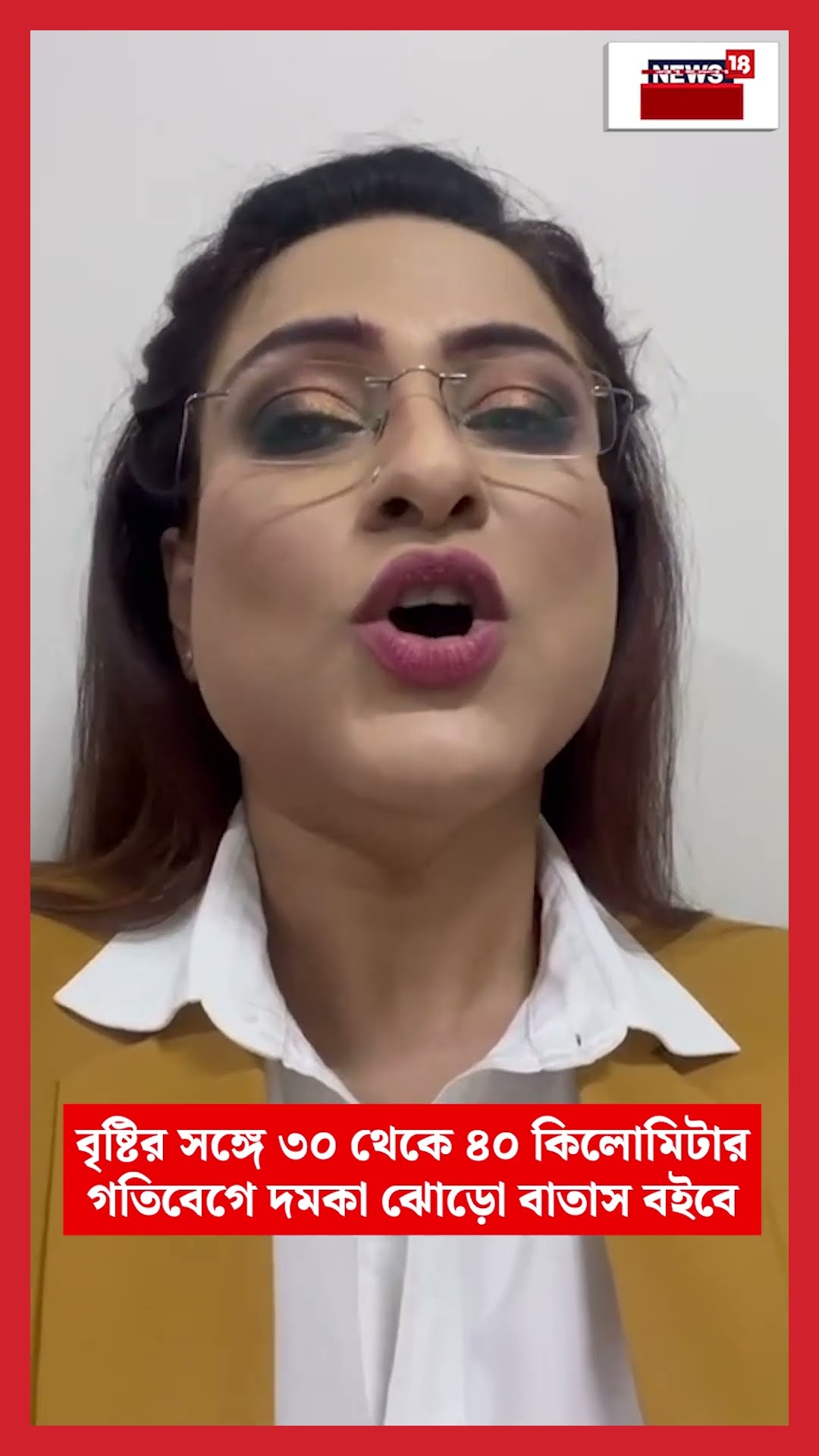 Weather Update Today : দোলে কেমন থাকবে আবহাওয়া ? জেনে নিন লেটেস্ট ওয়েদার আপডেট | N18V | #shorts