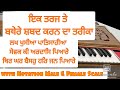 Very easy learn 4 shabad on 1 tune  with notation 