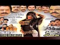 ISHQ BADMASH Punjabi Movie عشق بدمعاش Cast Haider Sultan Diya Jutt Producer Malik Tariq 