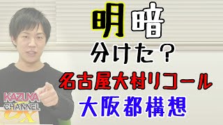 高須院長GJ! 