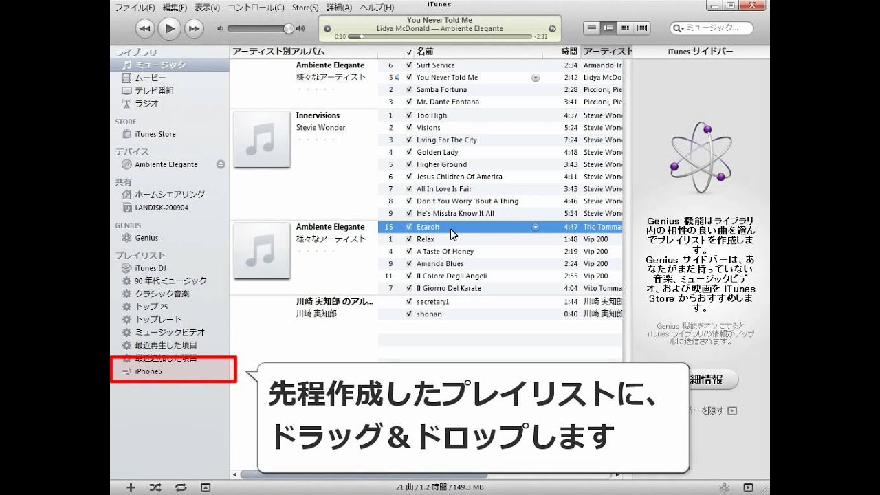 プレイリストを作る Pc版itunes Youtube