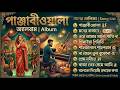 Miniature de la vidéo de la chanson বলেতো দিয়েছি হৃদয়ের কথা