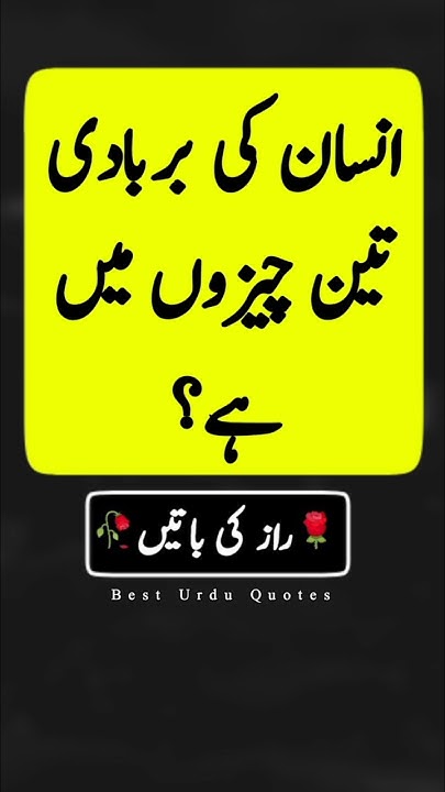 deep-quotes-about-life-in-urdu-powerful-quotes-about-life-urdu