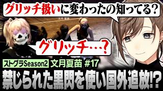 【#ストグラSeason2】復職を目指すボイラの話と警察側の意見が真逆すぎる件【にじさんじ/叶/切り抜き】