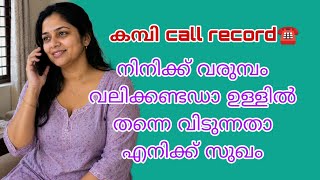 malayalam new kambi call | 2026 new kambi call | malayalamphonecall | #callrecordingviral