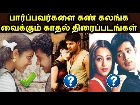 5-tamil-love-failure-movies-you-should-watch-atleast-once--part-1-|-தமிழ்