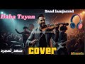 دابا تزيان - سعد لمجرد (كوفير شعبي "هيت" صاخب) 🎻🔥 | Cover Daba Tzyan - Saad Lamjarred (Mixmusic ) 🥁🎸