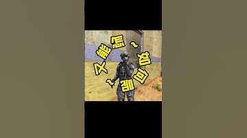 使命召唤手游：突一哥已经沉浸在自己的歌声里不知 #使命召唤手游CODM