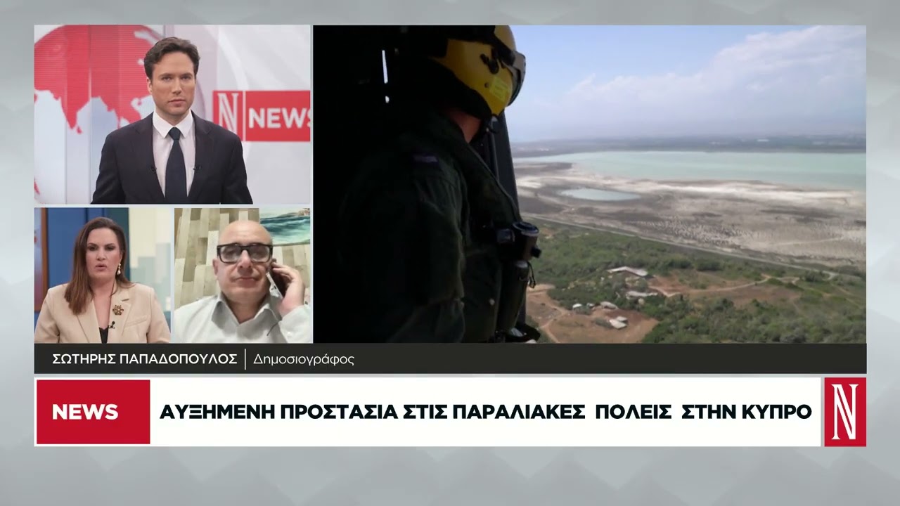 Αυξημένη προστασία στις παραλιακές πόλεις στην Κύπρο