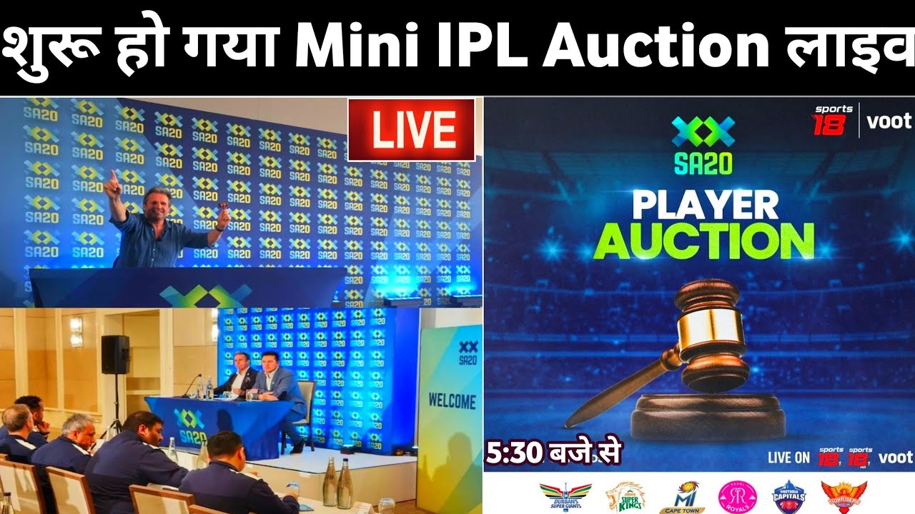 Mini IPL auction Mobile me kaise dekhen live || SA20 Live Broadcast Details in india