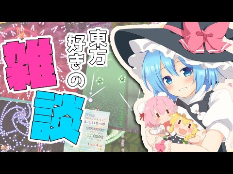 【飲酒雑談】東方ステーション杯お疲れ様でした！【Vtuber】