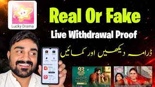 Lucky Drama App Real or Fake? | Lucky Drama App Review 2026 | Drama Earning App screenshot 1