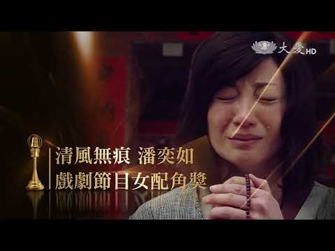 2018電視金鐘入圍