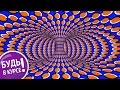 Потрясающие оптические иллюзии. 12 оптических иллюзий