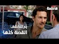 مسلسل فاطمة مقطع من الحلقة 96 Fatmagül ün Suçu Ne رح تكتشف القصة كلها 