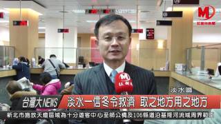 1050120 淡水一信冬令救濟 取之地方用之地方