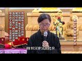 篤信道教父親肺部病變，住院期間冤親債主示現，口念阿彌陀佛，無形眾生逃之夭夭，進而升起信心，開始精進念佛，臨終正念現前，示現信願行