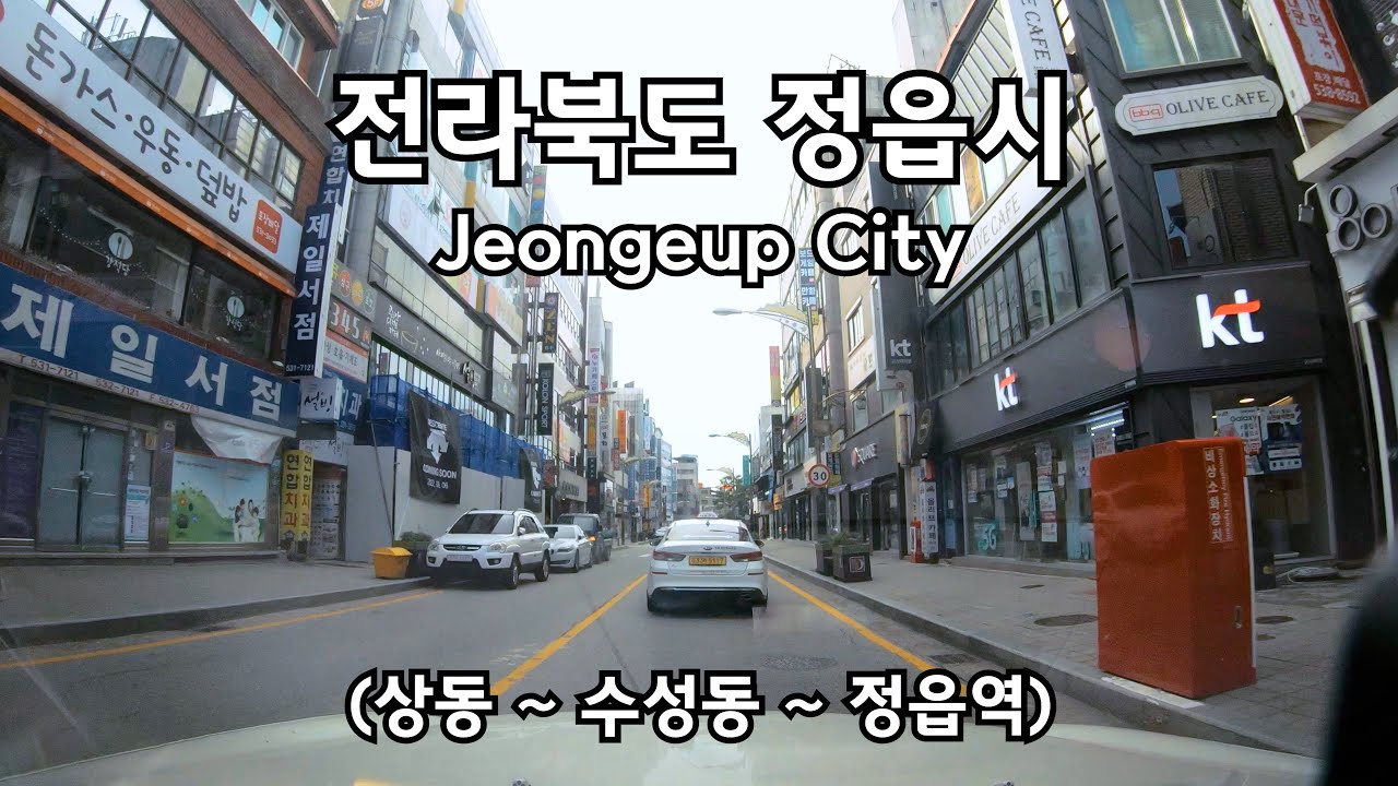전라북도 정읍시 드라이브 2022 JEONGEUP CITY DRIVING DOWNTOWN KOREA ROAD 4K 60P