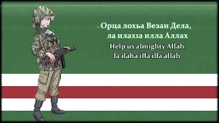 Nightcore - La Ilaha Ilallah - First Chechen War Song