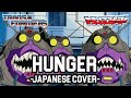 Hunger (Japanese Cover)