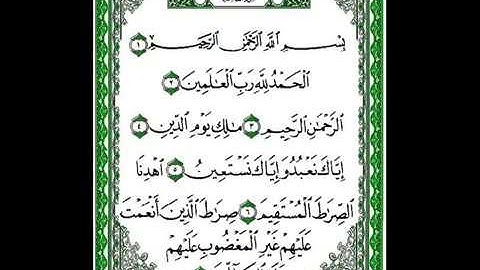 Sorat El Fatiha Saad El Ghamidi  سورة الفاتحة بصوت سعد الغامدي قراءة