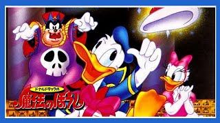 Forgotten Games: Donald Duck no Mahou no Boushi  SNESdrunk