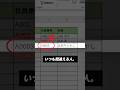 【Excel】仕組み化が上手い人はこれ #エクセル初心者 #エクセル #excel #エクセル関数 #事務職