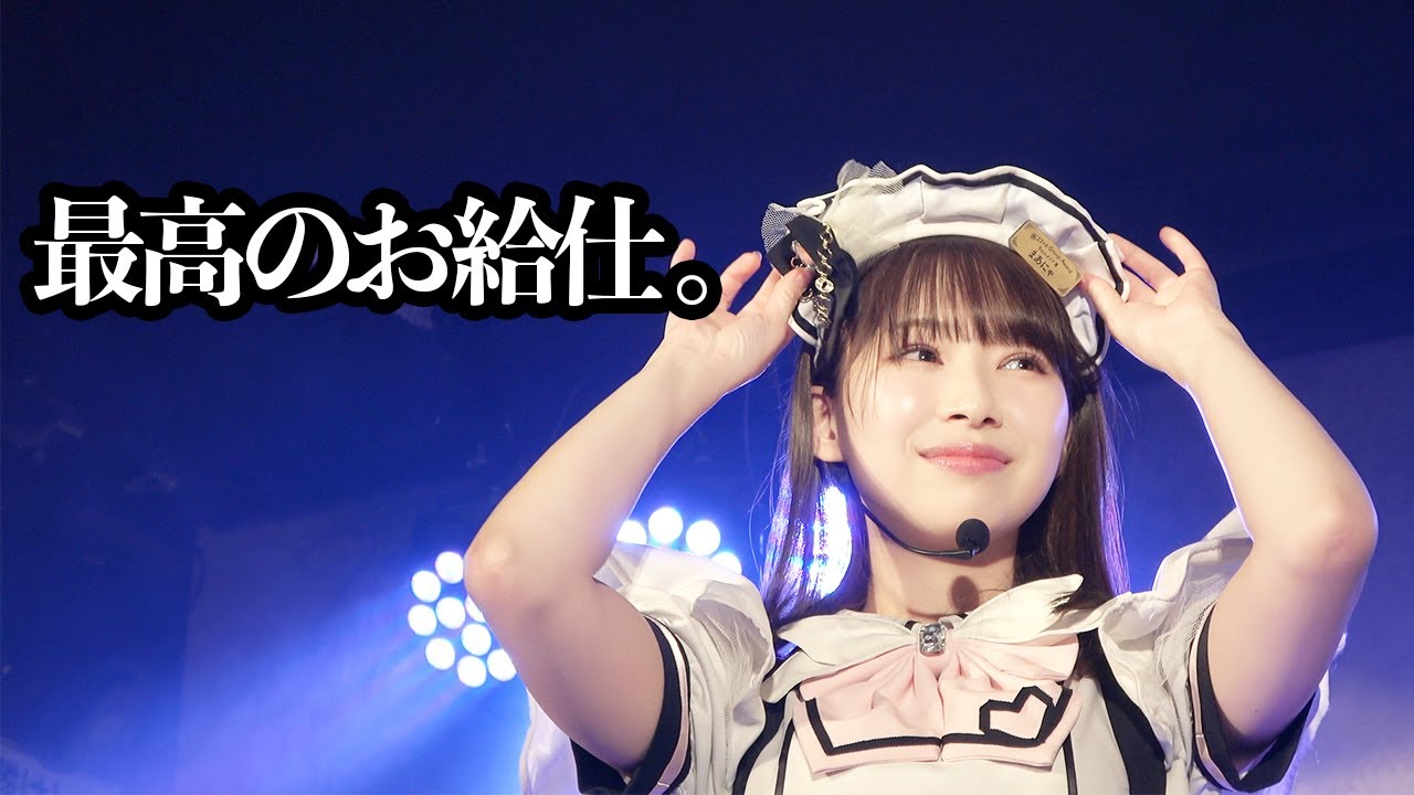 【飛び級メイド】全国No.1メイド決める大会で頂点を目指す！【最高のお給仕】