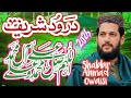 Darod pak allah Huma saley ala|by|Shabbir Ahmad Owaisi|New 2026 mahfil