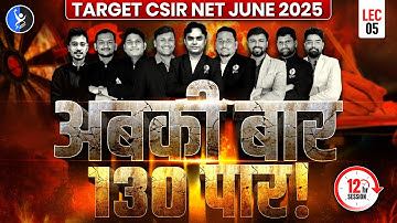 CSIR NET Mathematical Science Preparation 2025 | अबकी बार 𝟏𝟑𝟎 के पार
