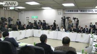 実現性には疑問も「規制仕分け」菅政権の狙いは（11/03/06）