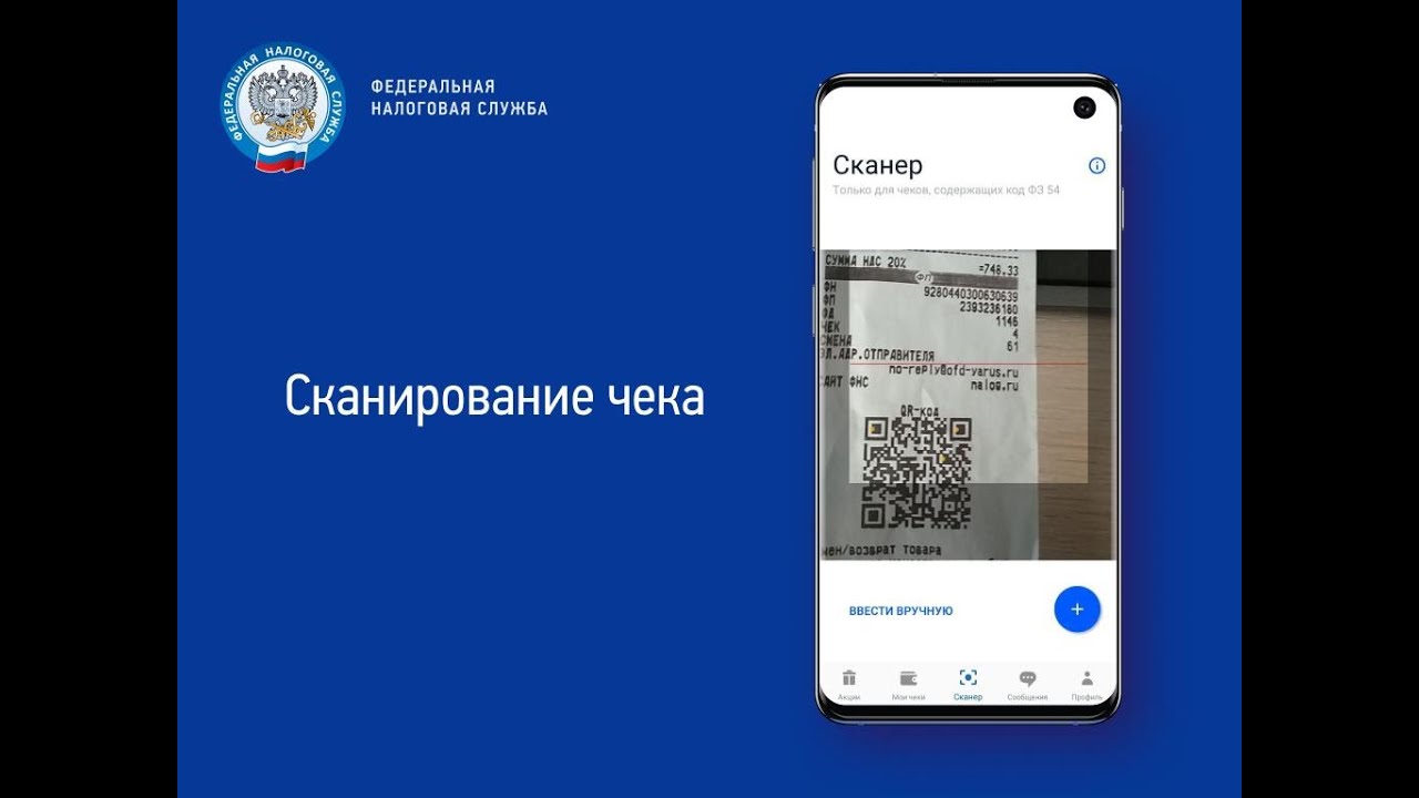 Qrooto кэшбэк. сканер чека по qr. сканирование qr кода на чеке. чек с qr кодом. приложение кошелёк сканер чеков.