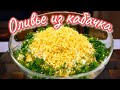 Готовьте больше, это очень вкусно. Салат с кабачком, цыганка готовит.