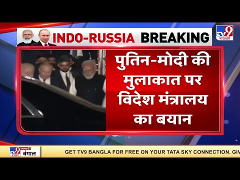 India-Russia ने 28 समझौतों पर किए हस्ताक्षर | India Russia Deal