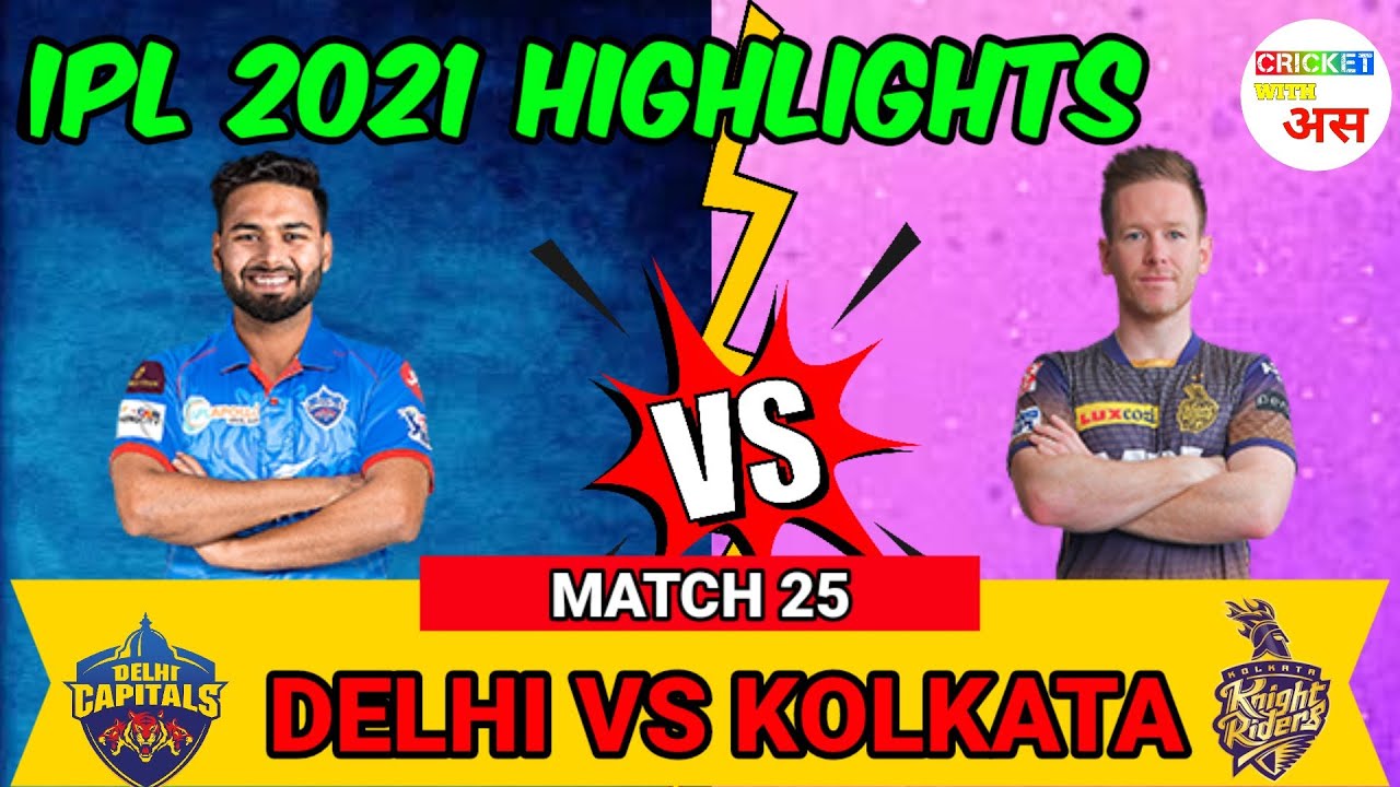 DC VS KKR MATCH HIGHLIGHTS IN HINDI ।। IPL 2021 HIGHLIGHTS ।। CRICKET WITH अस