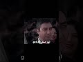 مراد علمدار ليلى بطلنا ناخذ من قرايبنا👌👌