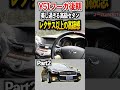 入った瞬間分かる‥クラウンやレクサス以上の高級感溢れる内装が最高過ぎる！！【Y51フーガ後期】