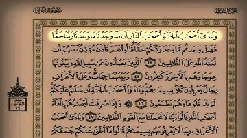 القارئ ياسر الدوسري تلاوة خاشعة عشاء 1435/6/20هـ