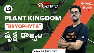 Bryophyta | Plant Kingdom L3 | NEET 2023 | Ajay Sir | Vedantu Telugu screenshot 5